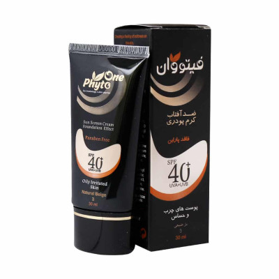 کرم ضد آفتاب SPF 40  فیتو وان مناسب پوست چرب و حساس بژ طبیعی